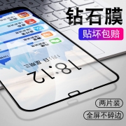 2片 小米8系列全覆盖钢化膜 券后￥12.8
