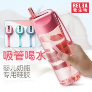 wav塑料吸管杯 口红不沾杯550ml 券后￥34