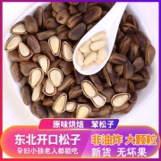 ￥53.5 开口松子东北野生250g