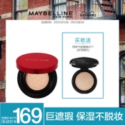 旗舰店 美宝莲 黑金气垫bb霜 券后￥139