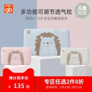 好孩子 3D多功能可调节透气枕 券后￥144