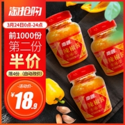 南国食品 黄灯笼辣椒酱 135g*3瓶  券后15.9元包邮