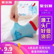 妙优童 儿童网眼袜 5双 7.9元包邮（需用券）