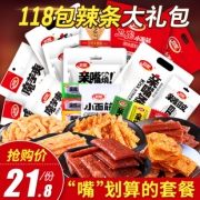 卫龙 小零食大礼包 36包  券后18.8元