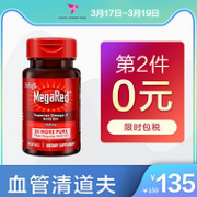 通血管降三高：美国Schiff 南极磷虾油软胶囊 350mgx60粒x2瓶