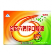 哈药六 钙加锌口服液 10ml*90支 114元包邮