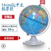 哪里 高清儿童地球仪 多款
