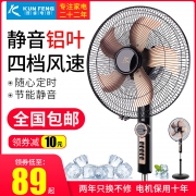 低价最后一波 昆峰五叶静音落地扇 券后￥54
