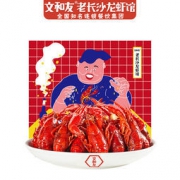 文和友 长沙麻辣小龙虾 1300g（4~6钱 36~50只） 79.9元包邮（139.9-60）