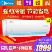 美的（Midea） KFR-32GW/DY-DH400(D3) 壁挂式空调 极地白  券后1949元包邮