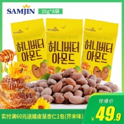 韩国进口 三进 蜂蜜黄油扁桃仁 35g*8包 29.9元包邮 同款京东15元/包