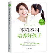 不吼不叫培养好孩子家教育儿书