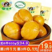 拍三份！贵州特产新鲜熟板栗仁 300克 券后￥15.8