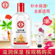 Dabao 大宝 SOD蜜 100ml