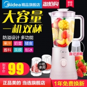 美的-多功能全自动家用榨汁机 券后￥69