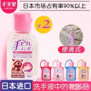70年日本龙头企业，TEPIKA 手美果 儿童免洗洗手液60ml