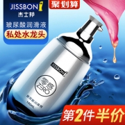 润滑油剂男用夫妻房事女用品免洗 券后￥89