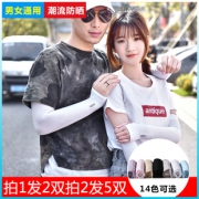 【拍一发二】冰袖袖套防晒夏季护臂2双 券后6.99.0元包邮