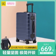 小米旗下 90分 专利超轻量框体 海关锁拉杆箱 20寸 439元新风尚价 直降100元