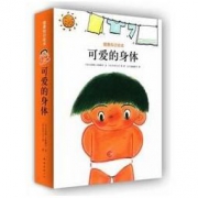 《可爱的身体》（全8册） 57.8元包邮