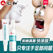 仁和药业 去脚臭脱皮止痒脚气喷剂 券后￥8.9