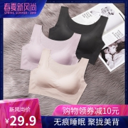 靓真！日本一片式无痕运动内衣 券后￥9.9