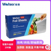 维勒 食品级厨房用锡箔纸 200张 25元包邮