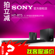 Sony/索尼 HT-RT5 回音壁家庭影院 家庭影院  券后3639元包邮