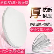 灵阳 快拆马桶盖通用加厚缓降座便盖  券后12.9元