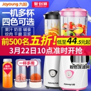 Joyoung 九阳 JYL-C93T 多功能榨汁机 低至44.5元包邮，限前500名