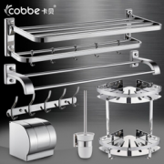 Cobbe 卡贝 A10豪华款 304不锈钢卫浴五金挂件套装 六  250元包邮