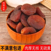 新疆特产 西域达坂 土耳其无核杏干 500g 30.8元包邮