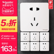 Schneider Electric 施耐德 绎尚系列 E83426 五孔 163元包邮
