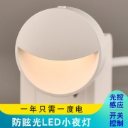 ￥9.8 RIEULAMP/睿优照明 LED小夜灯