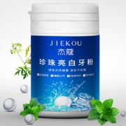 买2送1！牙齿美白速效黄牙洗牙粉