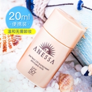 涨积分！2018新版 安耐晒UV温和型防晒霜 粉瓶20ml SPF50+/PA++++