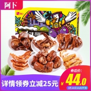 ￥39 精武鸭脖肫爪翅鸭腿锁骨卤味网红零食大礼包礼盒640g