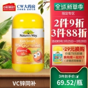 澳洲进口 NaturesWay 佳思敏 儿童 补锌VC软糖 60粒 59元包邮 两件9折