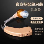 可孚 无线可充电 耳背式助听器