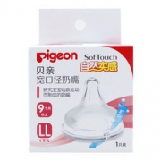 pigeon 贝亲 自然实感 宽口径奶嘴 LL号 21.9元（2人成团）