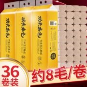 功夫本色 竹浆无芯卷纸 36卷 26.9元包邮