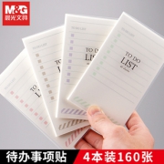 ￥9.9 晨光待办事项贴办公记事贴N次贴即时贴白色优事贴to do list每日记事行程小本子4本装可反复粘贴便利贴YS305