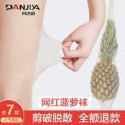 丹吉娅 女士超薄丝袜 7双装