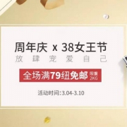 PharmacyDirect中文官网：周年庆×38女王节