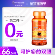 缓解视力疲劳！120粒x2瓶 美国 普丽普莱 万寿菊叶黄素胶囊 券后92.33元包邮包税（长期238元）