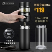 德国 EDISH 三段式茶水分离 316保温杯 79元包邮 同款京东​169元