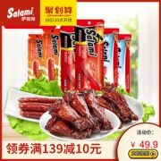 萨啦咪 德式肉类零食大礼包168g 39.9元包邮