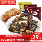 四川特产红枣糕点食品传统零食  券后19.8元