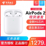 88VIP:Apple 苹果 新AirPods 真无线耳机