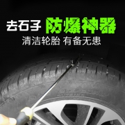 MATTEO 马迪奥 QSG-01 汽车轮胎石子清理工具